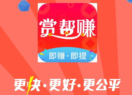 赏金帮app建议您一定要多学习反诈骗知识
